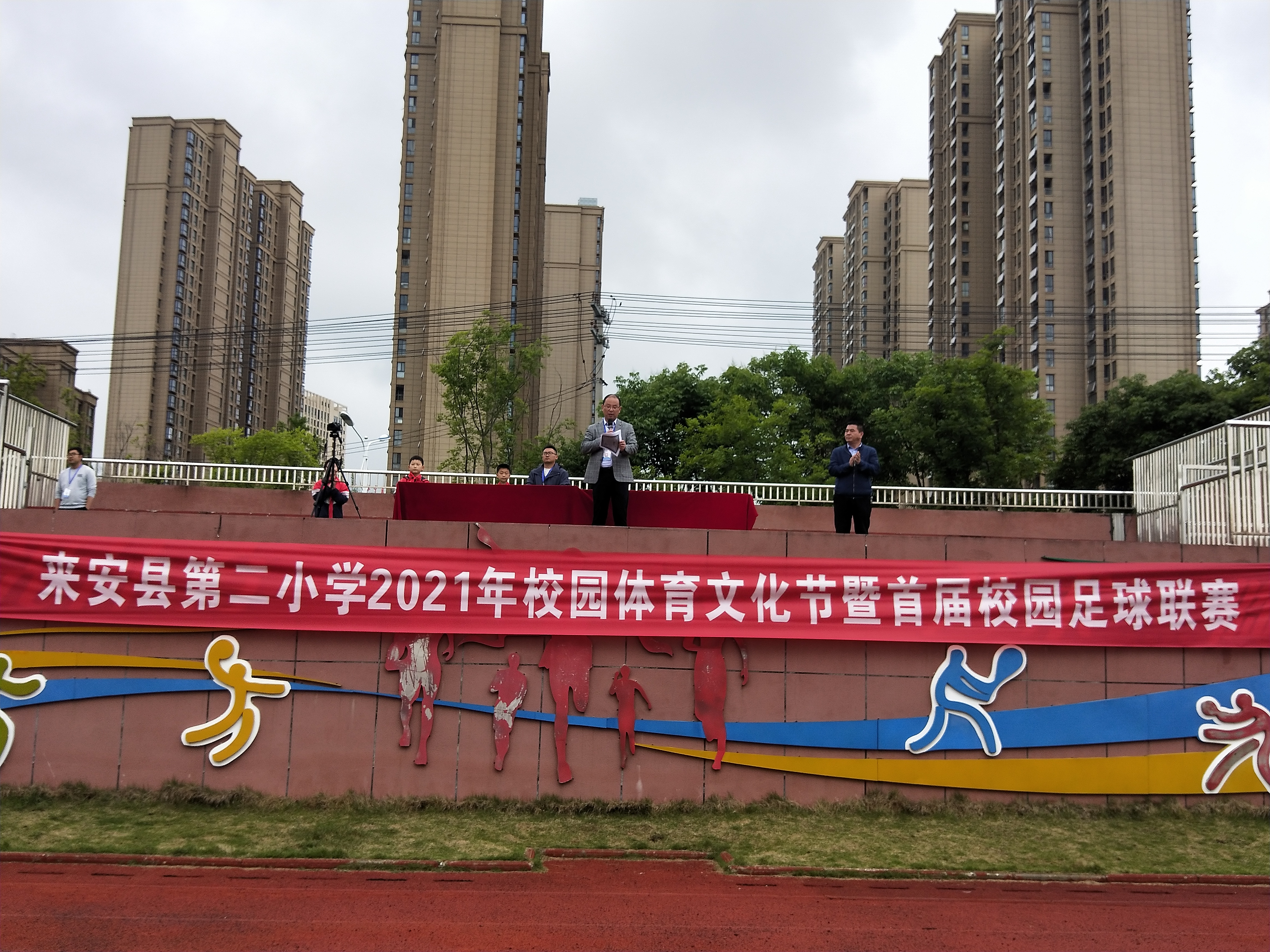 来安县第二小学2024年艺术节,来安第二小学生趣味运动会