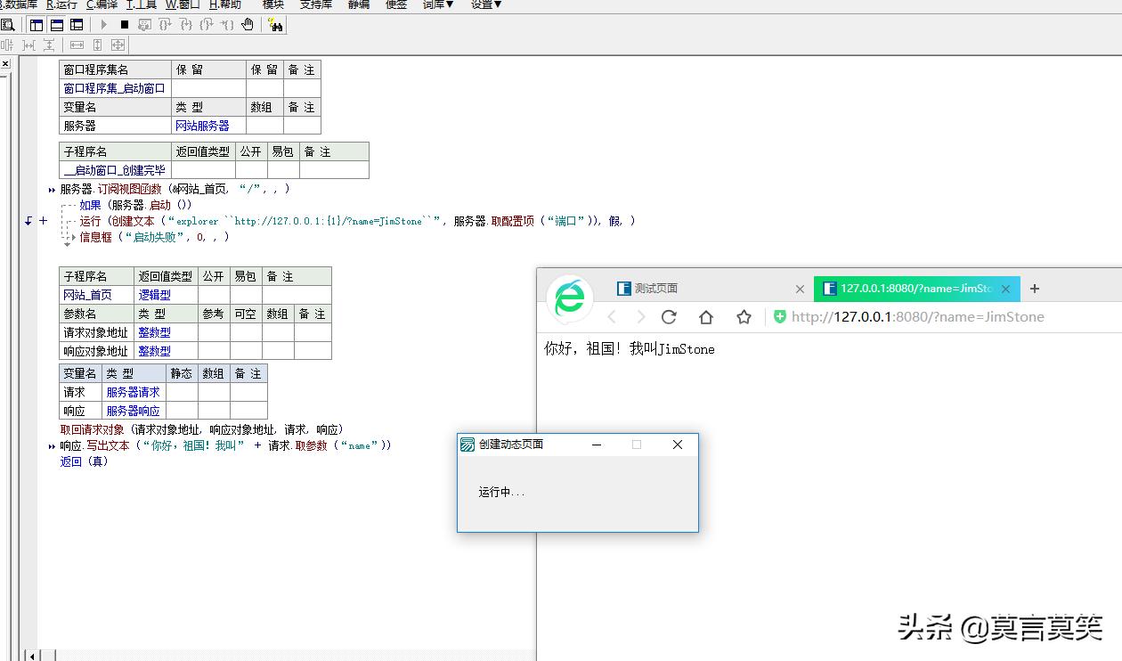 易语言怎么开发软件,易语言怎么做网站视频