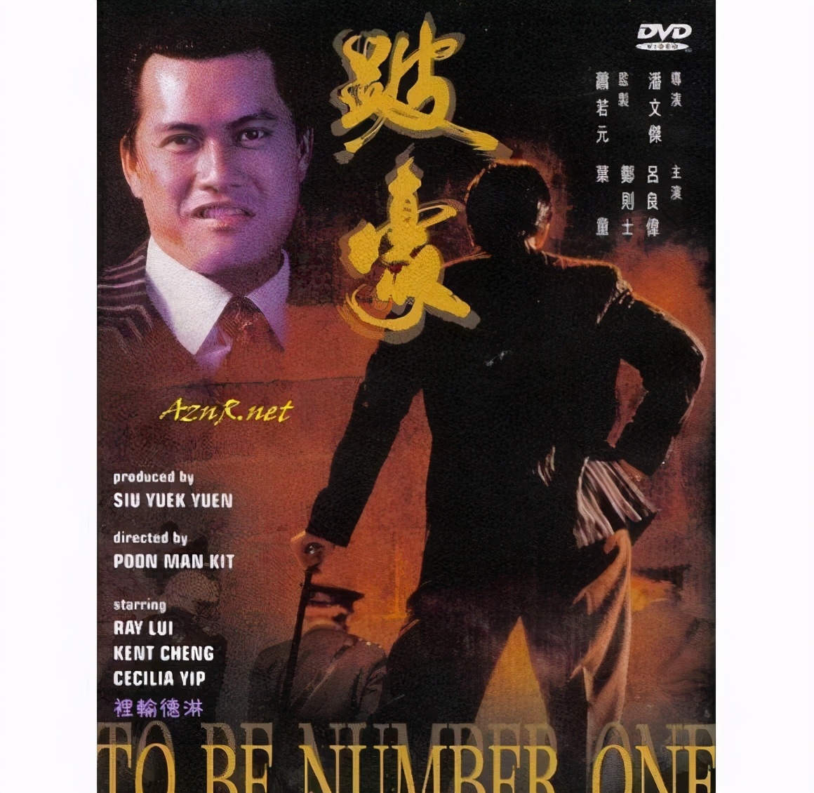 电影追龙幕后的真实原型,追龙2追缉大富豪电影幕后