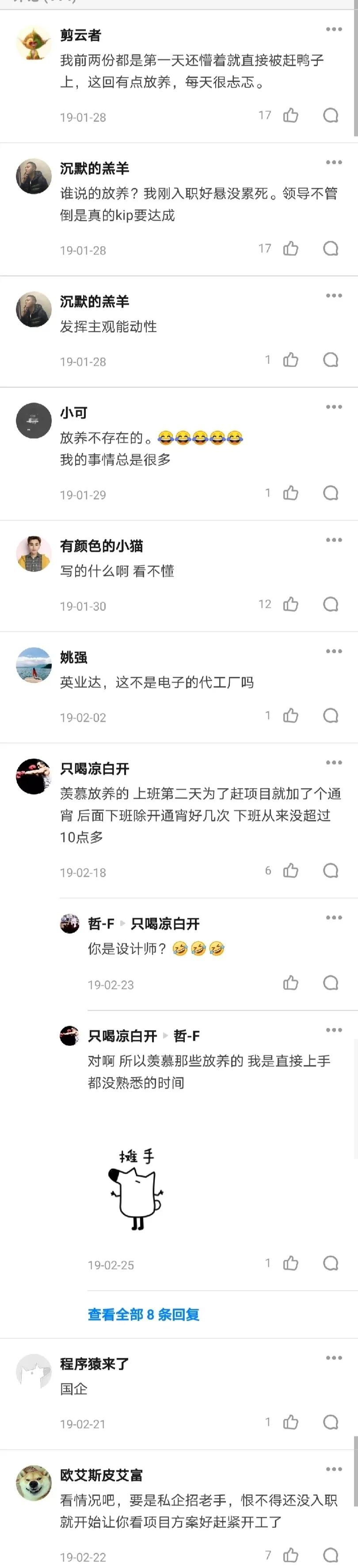 入职一周内要做哪些事,入职后为什么会被放养一段时间