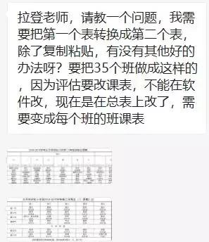 排班表怎么做,手把手教你做排班表