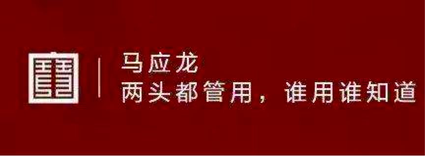 马应龙炒股,马应龙上市后市值翻了多少倍