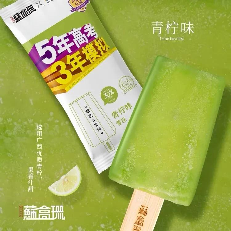 五年高考三年模拟雪糕,5年高考3年模拟雪糕