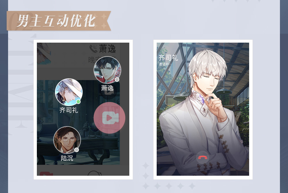 光与夜之恋手游是什么,光与夜之恋手游详情攻略