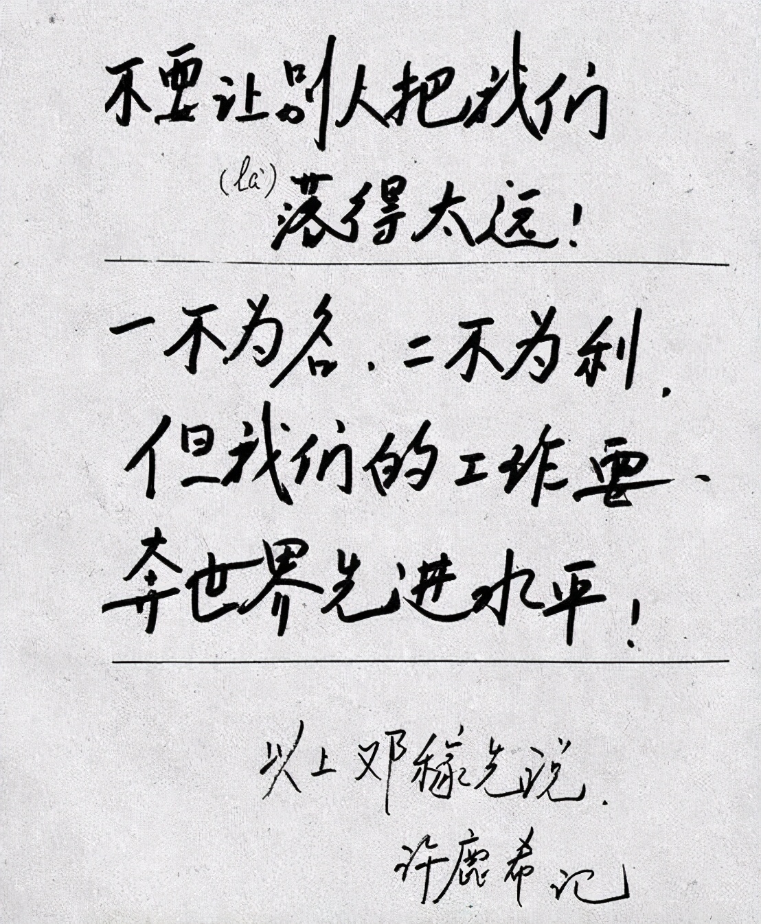 邓稼先和杨振宁原子弹,杨振宁眼中的两弹元勋邓稼先