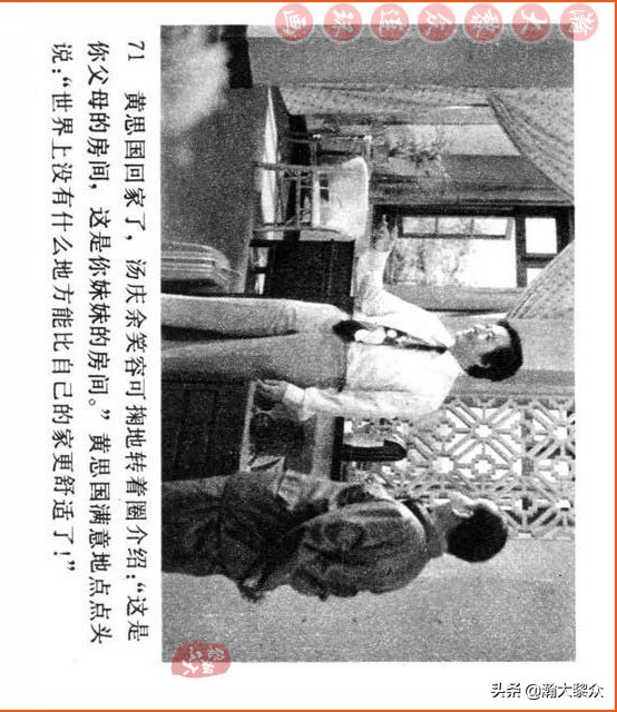 瀚大黎众连环画视频,瀚大黎众横屏连环画