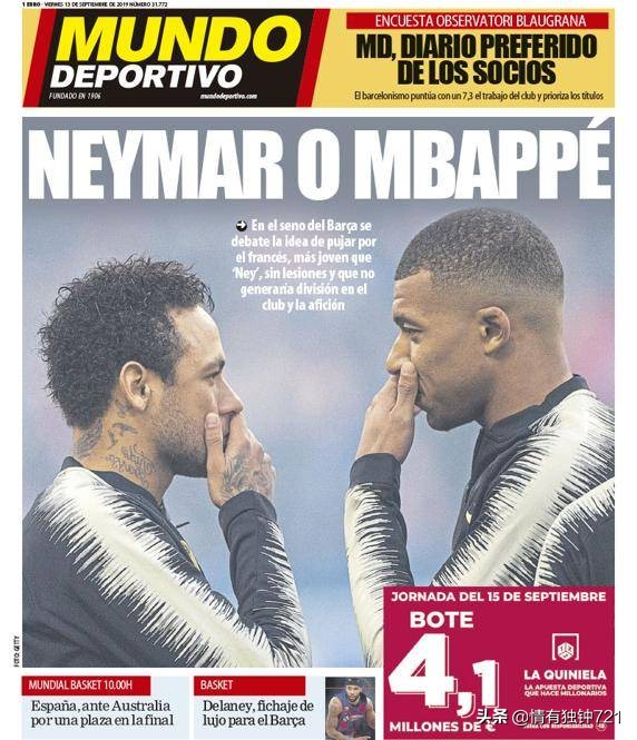 内马尔梅西姆巴佩2023欧洲杯,法甲联赛梅西内马尔姆巴佩