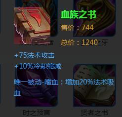 芈月最强出装30000暴击回血5000,王者荣耀s33赛季芈月出装铭文技能