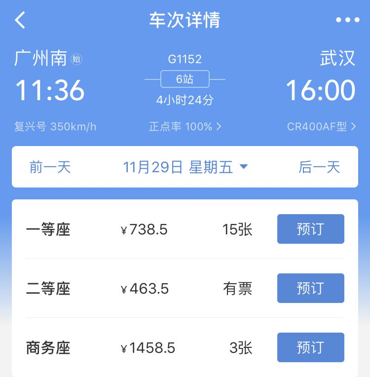 软卧硬卧高级软卧的区别,软卧真的软吗