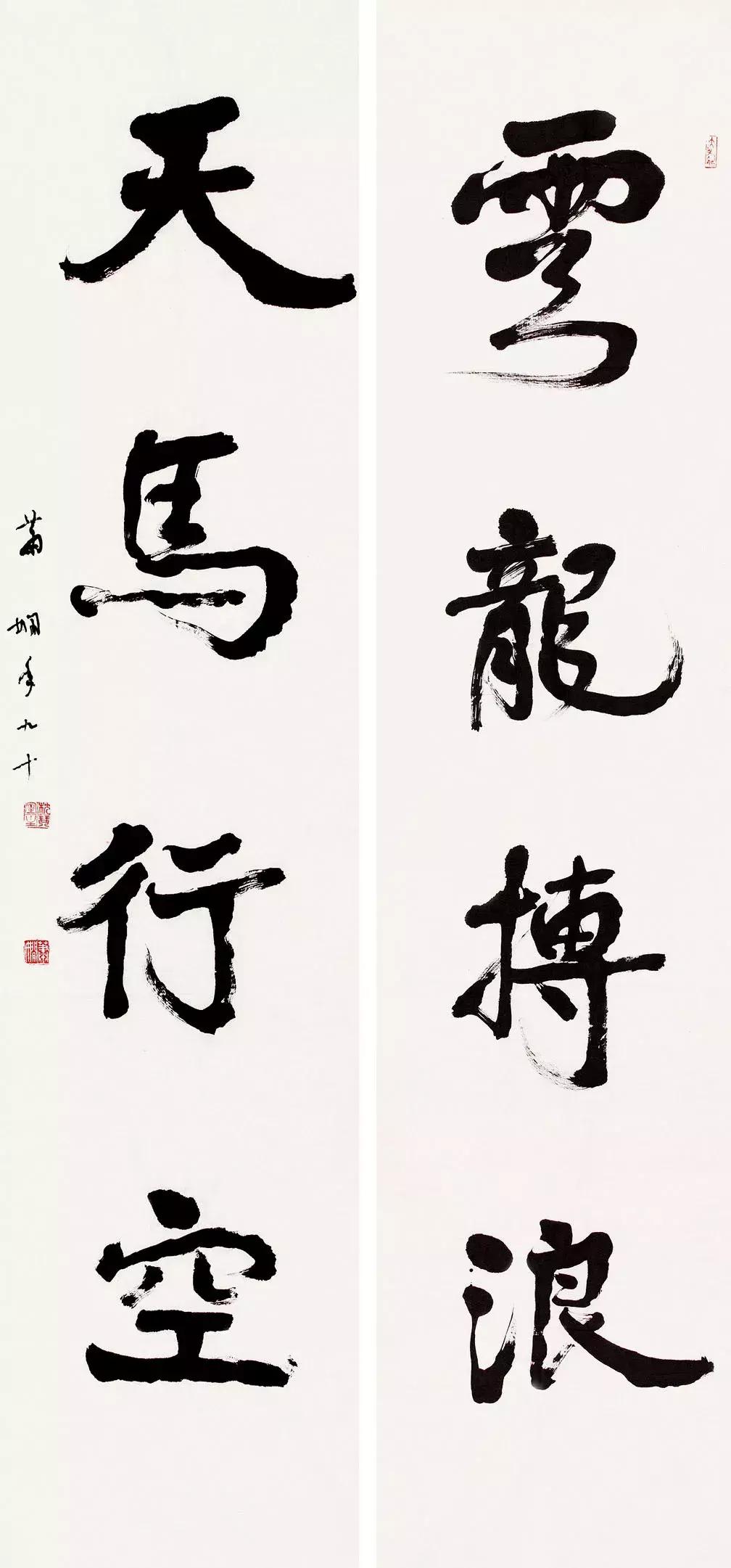 愿得千缗写尺楮翰墨生涯本紊心——萧娴的书写表达