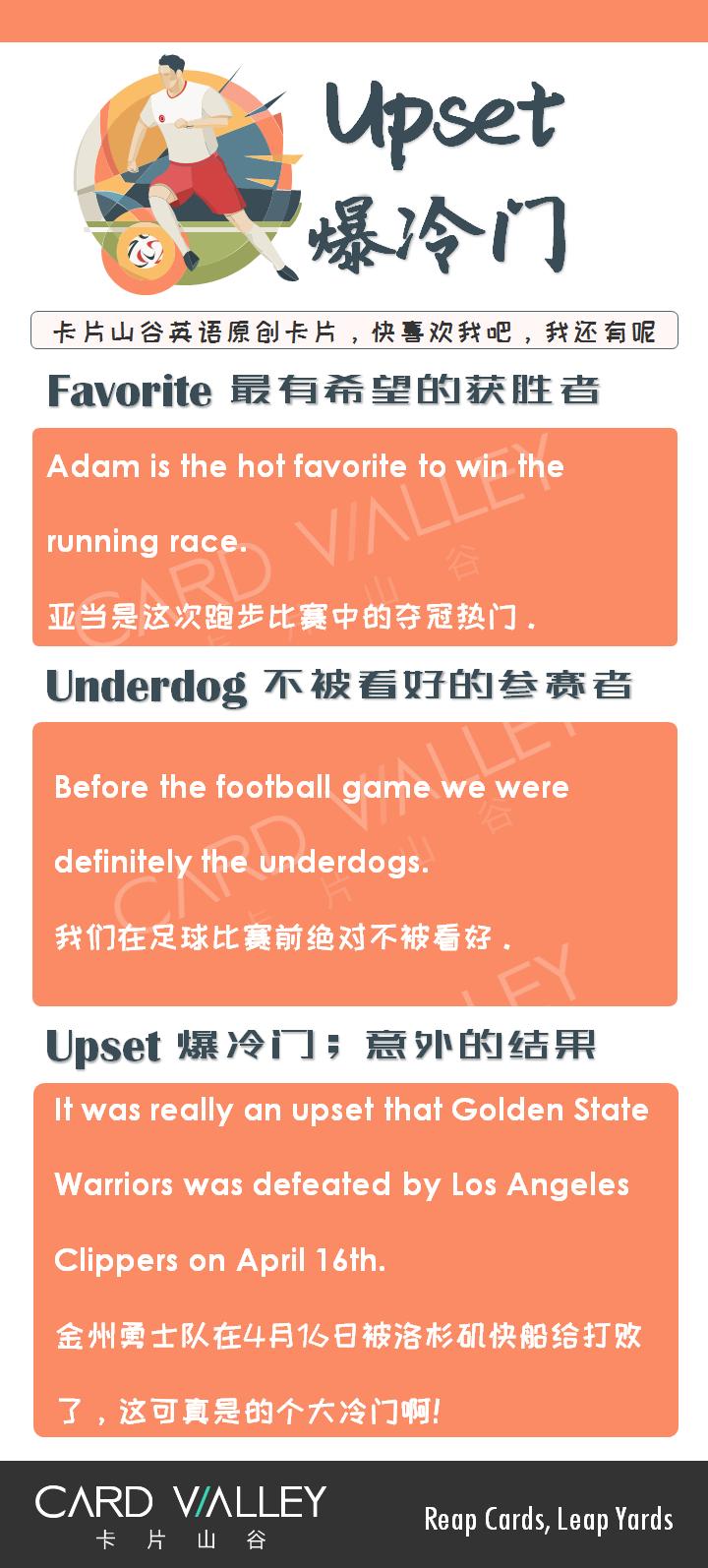 爆冷英文怎么说,爆冷英语怎么说