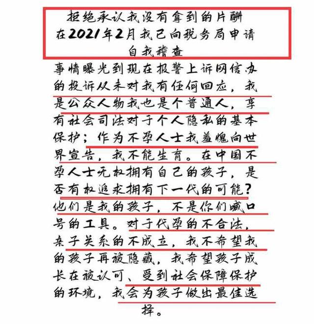 郑爽名字已“查无此人”！个人再发长文、祈求注销账号为行为买单