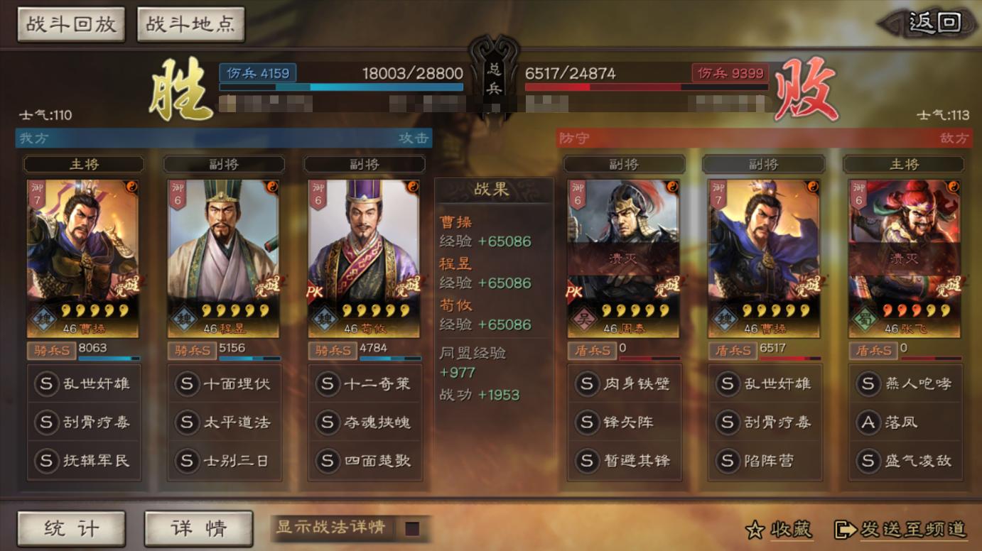 三国志战略版荀攸战报详情,三国志战略版魏法骑程昱贾诩荀攸