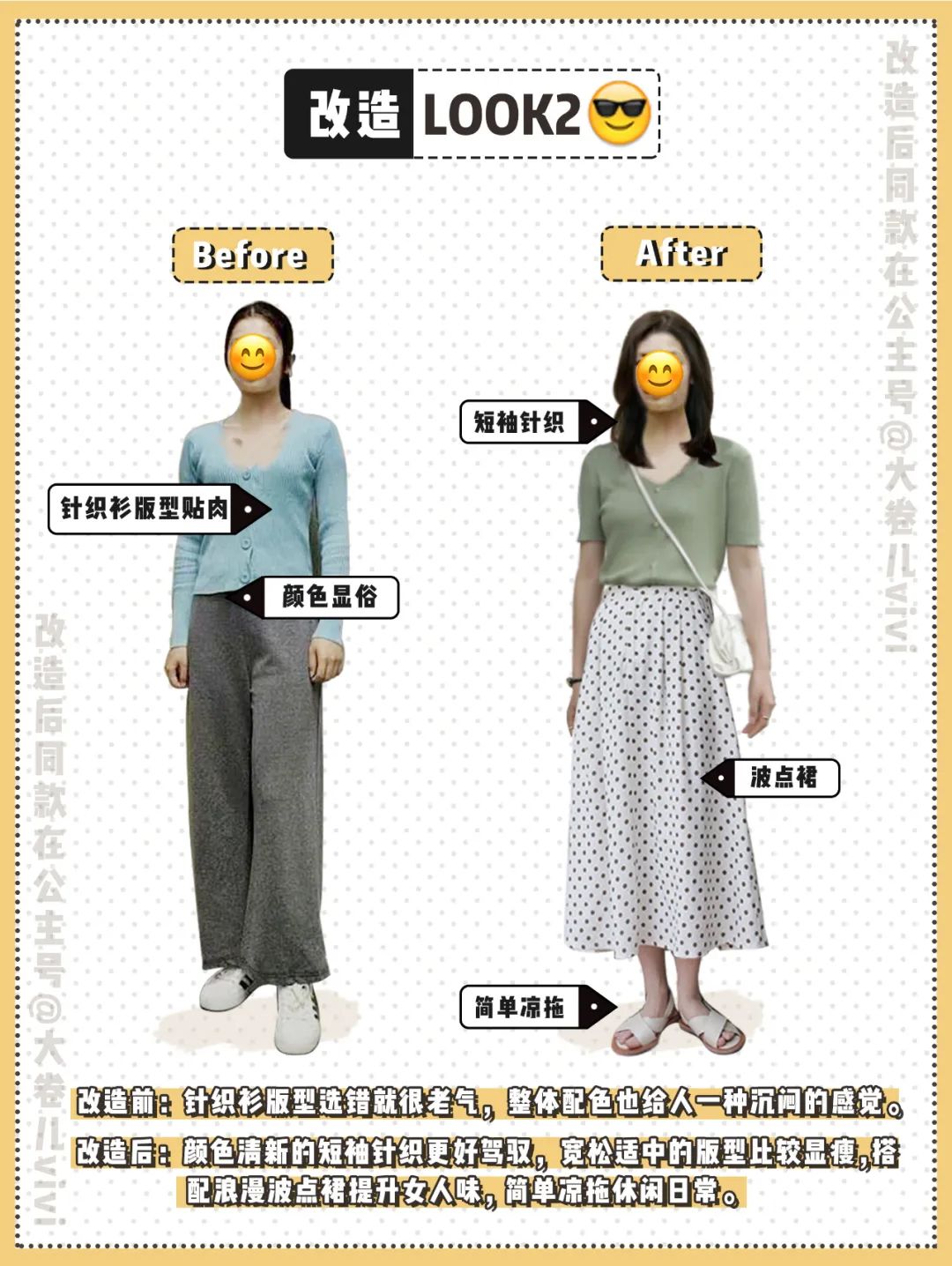 复古田园风穿搭技巧,冬季最容易显土的五种穿搭