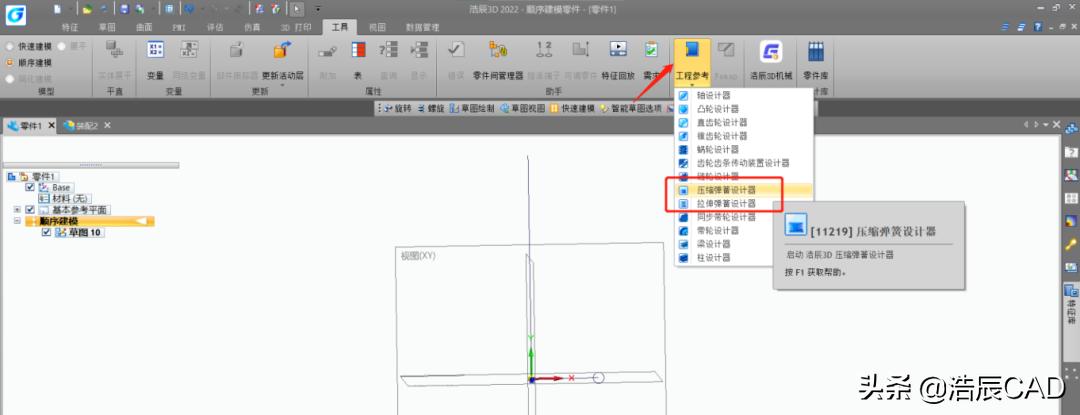 弹弹弹,你所不知道的浩辰3D「弹簧设计」