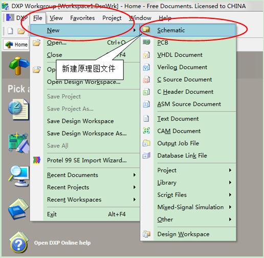 dxp软件怎样绘制简单电路图,如何用dxp设置一个完整的电路