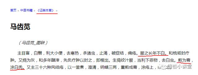 白发的克星是什么野菜,哪种野菜是白发克星