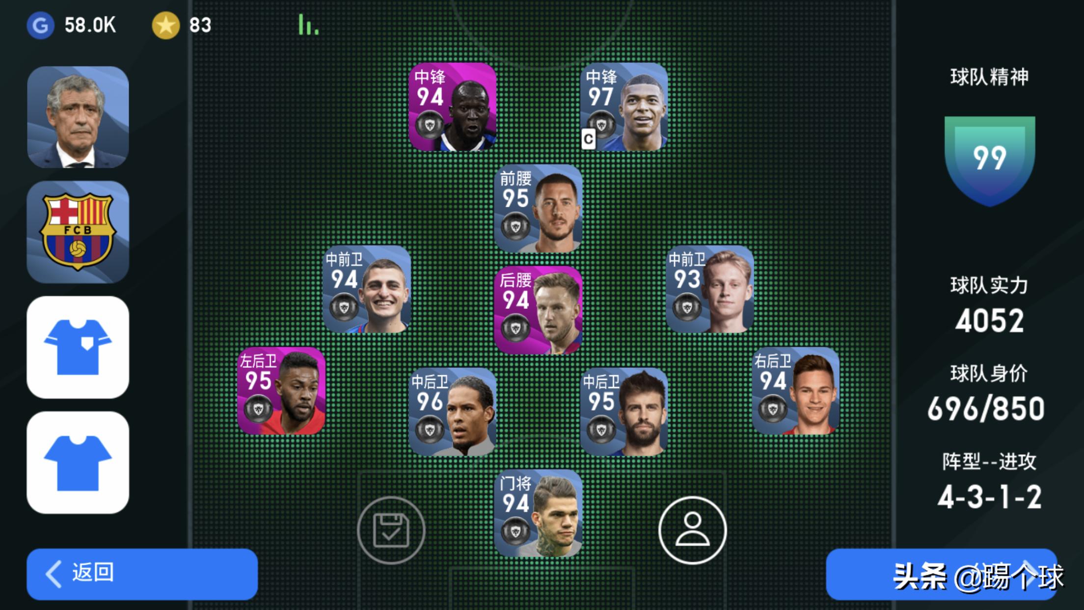 天梯赛如何轻松上分实况足球,天梯赛如何轻松上分实况足球2024