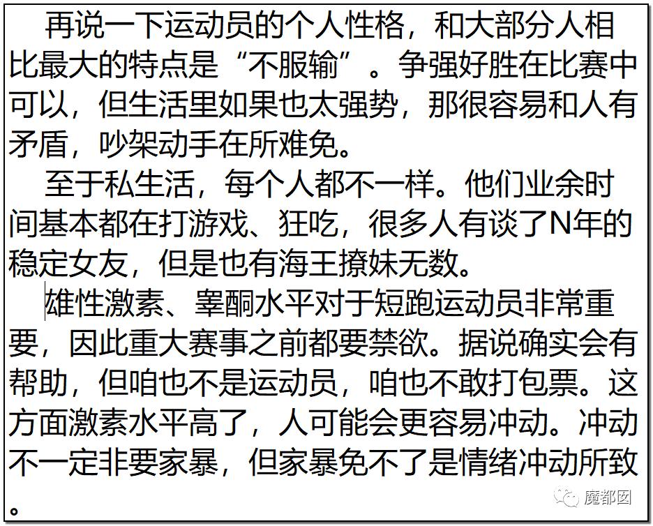 短跑名将张培萌被曝家暴反转,短跑名将张培萌家暴背后