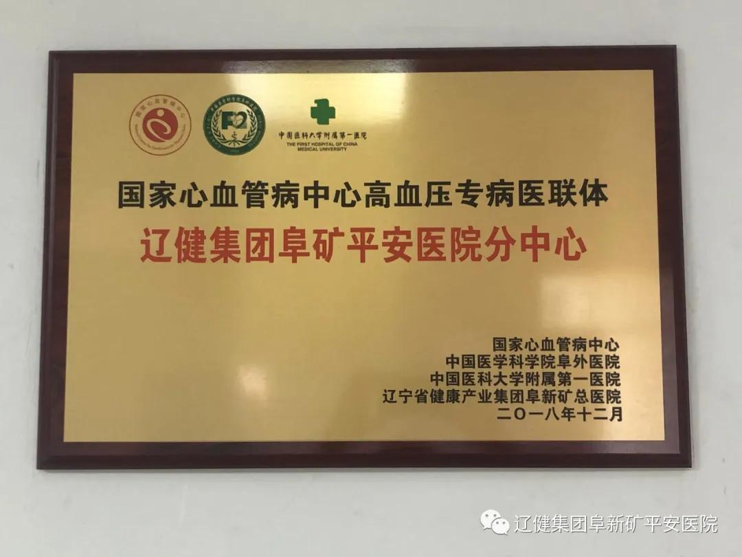 阜新市糖尿病医院各科室,阜新市糖尿病医院内科