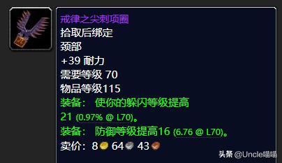 魔兽tbc冬幕节详细攻略,魔兽世界tbc火焰节跑火任务