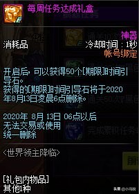 dnf体验服更新内容爆料,dnf国服体验服爆料