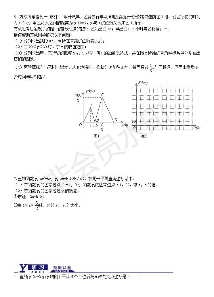 中考一次函数专练题及答案,中考数学一次函数题讲解视频