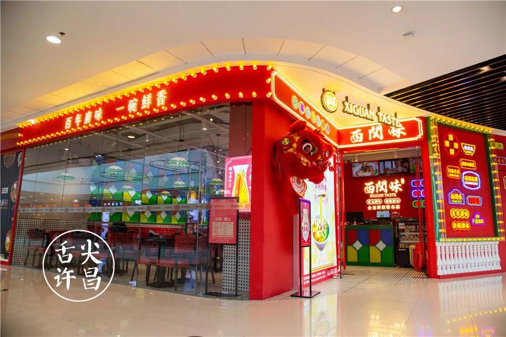 许昌这8家粉店3天不吃就浑身难受！