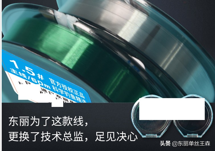 认识科学某鱼的契机,东丽鱼线技术总监是否存在,真相在这里
