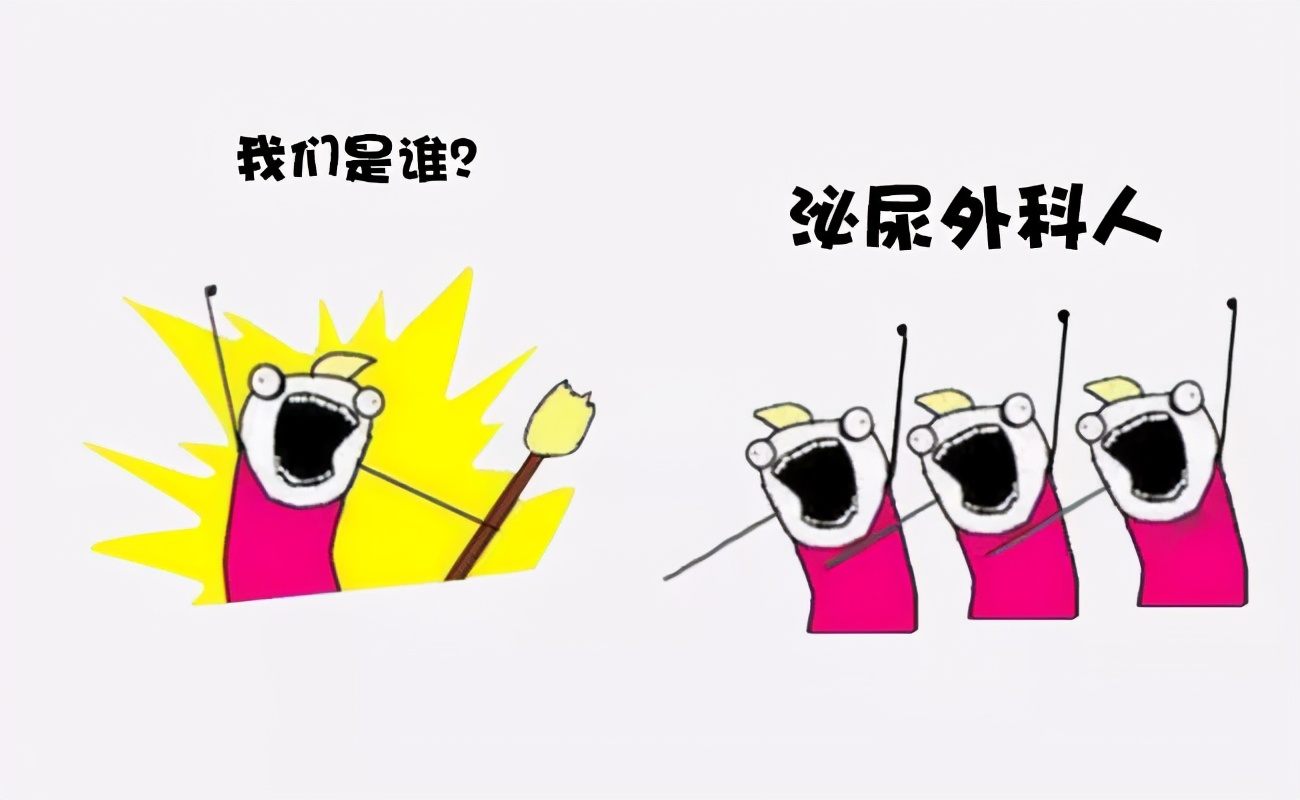 泌尿外科是指哪方面,泌尿外科都是些什么病人