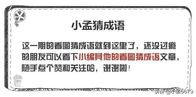 看图猜字最简单的一个字,看图猜字攻略