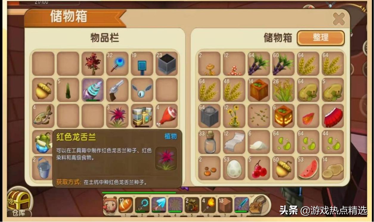 迷你世界种花要什么工具,迷你世界种花的工具有哪些