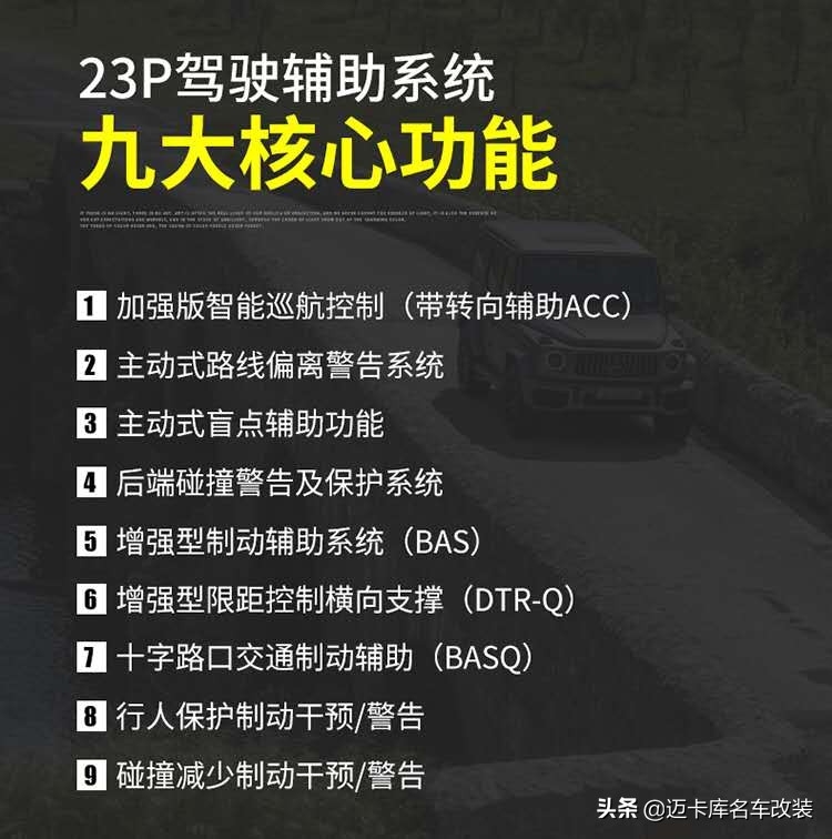 奔驰gls45023p驾驶辅助测试,奔驰gls450da2和23p区别