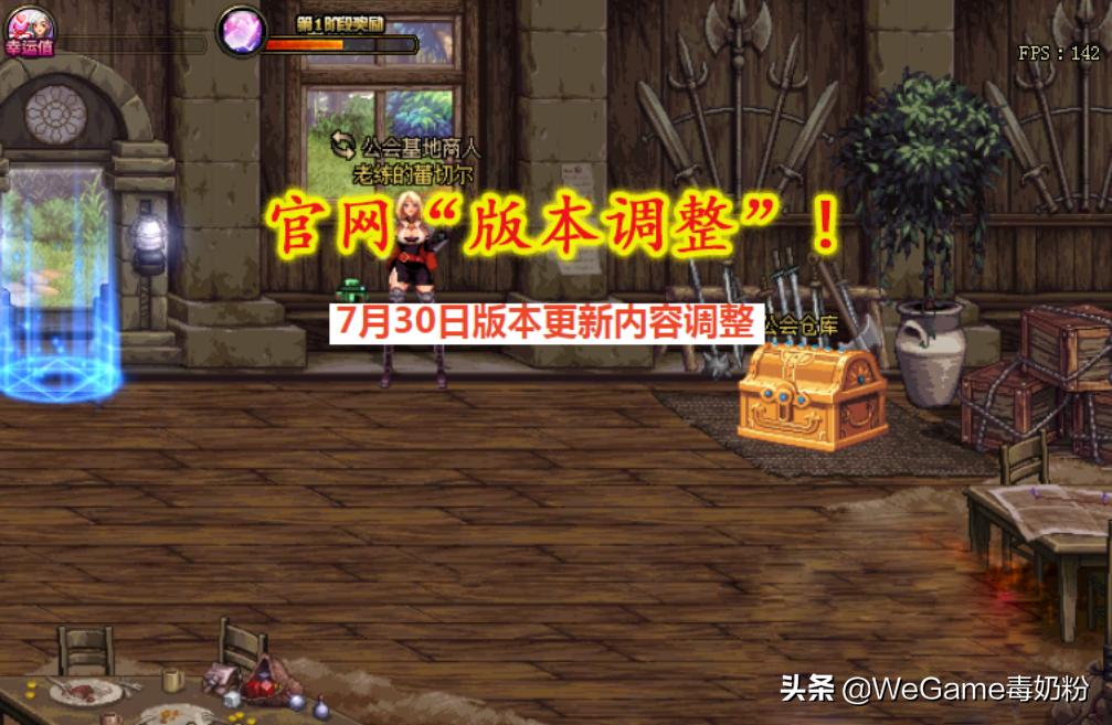 dnf夏日版本更新内容,dnf2018夏日套爆料时间