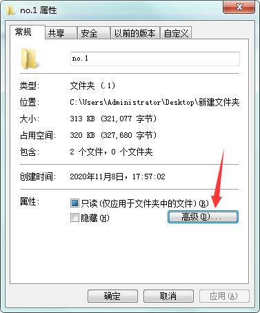 电脑文件自动加密怎么解决,电脑桌面文件总是加密如何解决