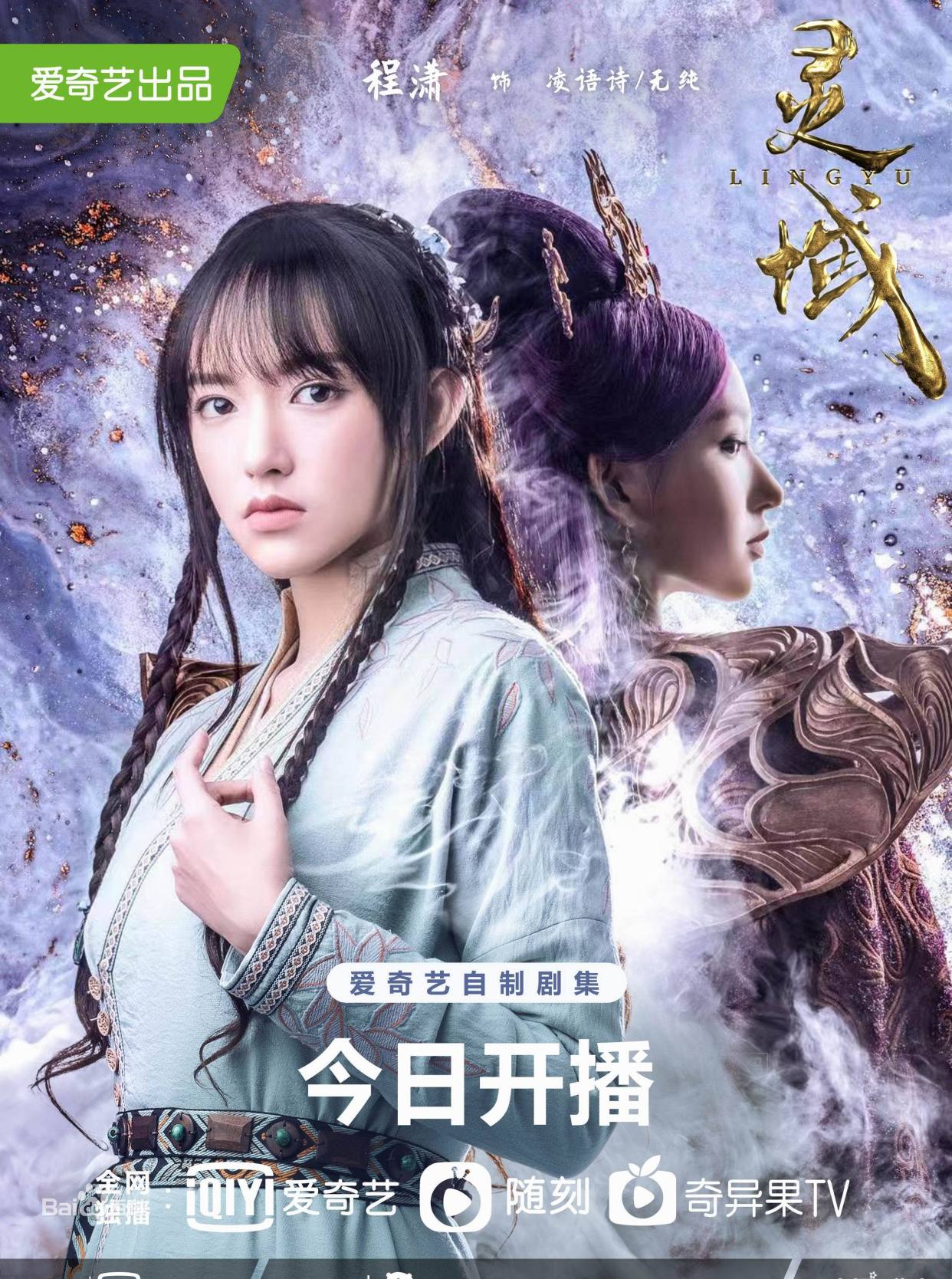 灵域电视剧高宇对凌语诗做了什么,灵域第12集高宇对凌语诗做了什么