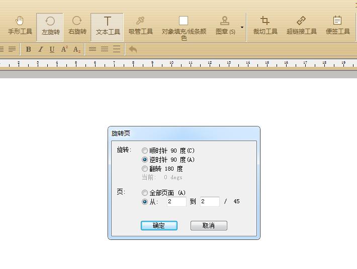 pdf旋转后保存后还是方向不对,pdf页面顺序反了怎么倒过来