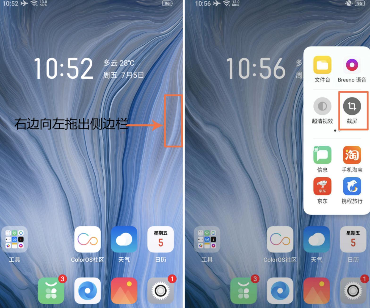 oppocolor如何截屏,oppocoloros7如何长截屏