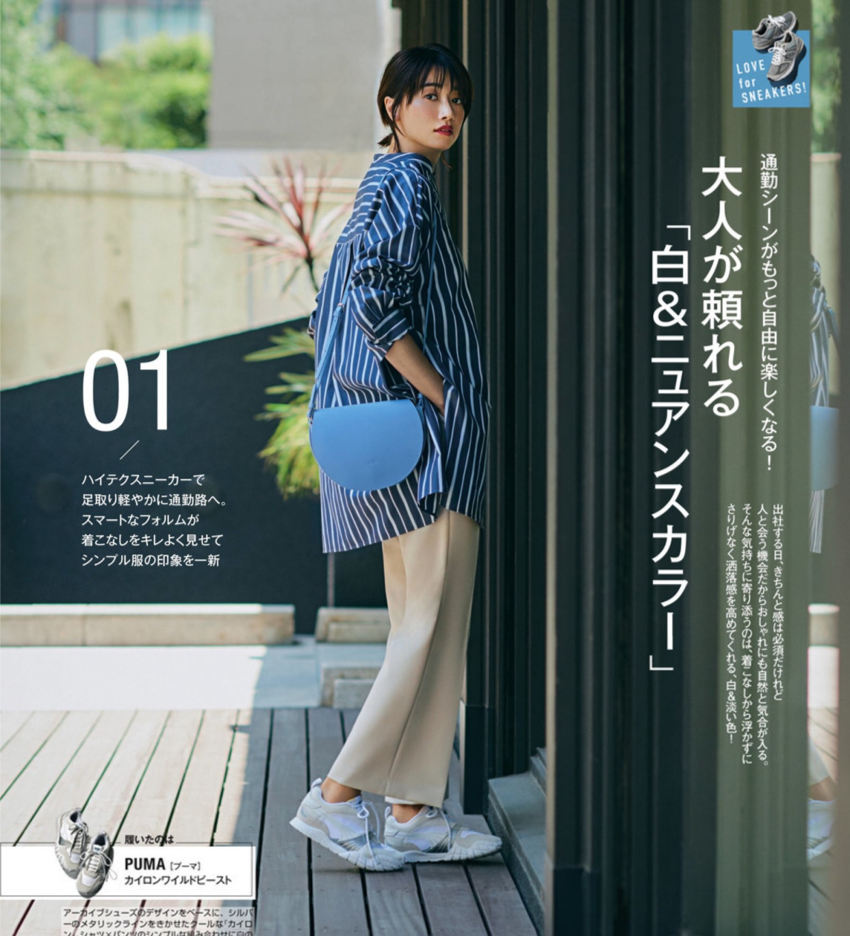 小白鞋和小黑鞋哪个更好呢？别纠结了，看完搭配示范再决定吧