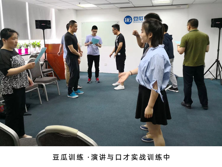 开会发言紧张怎么办？（豆瓜训练帮你克服）