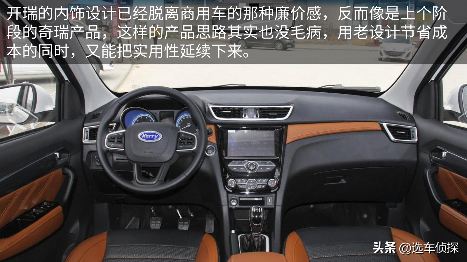 开瑞k60车7座,七座车开瑞k60