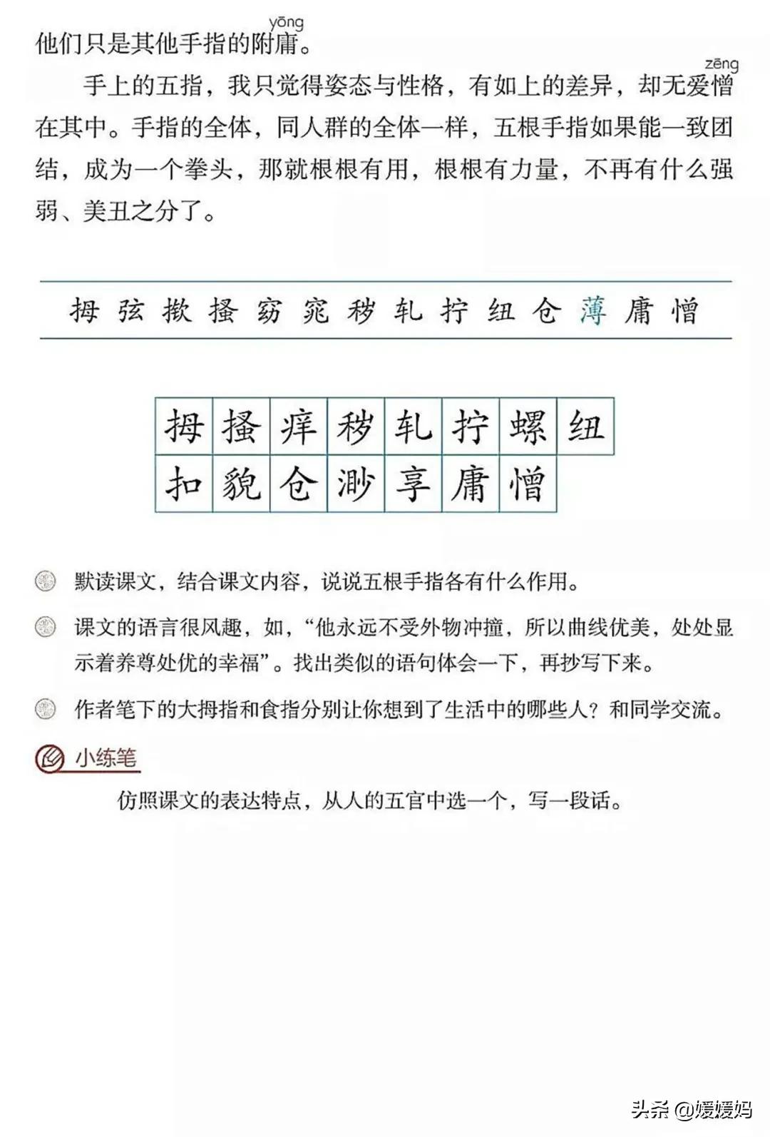 2021年版五年级下册语文电子课本,人教版五年级下册语文课本2022