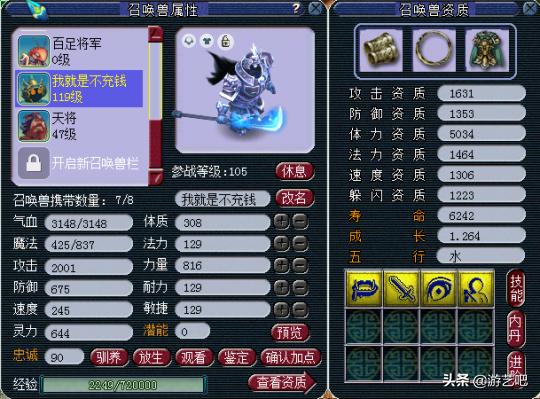 梦幻西游召唤兽所有提高方法,梦幻西游召唤兽低成本进阶攻略