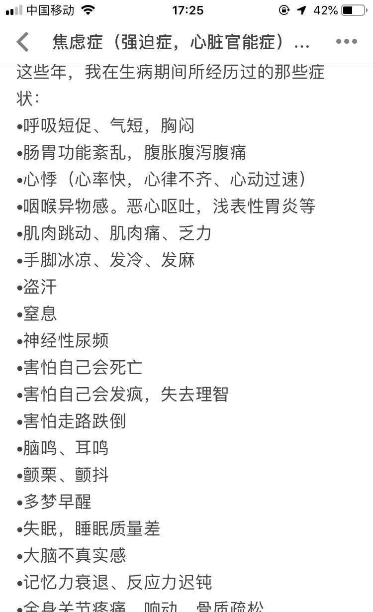 焦虑症惊恐发作的原因视频,30岁的焦虑症惊恐发作