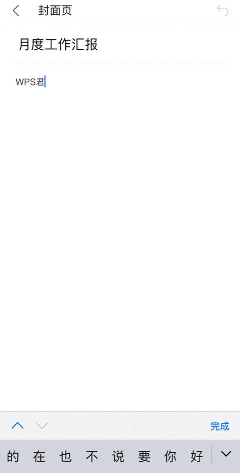 手机wps的强大功能,wps十大好用插件