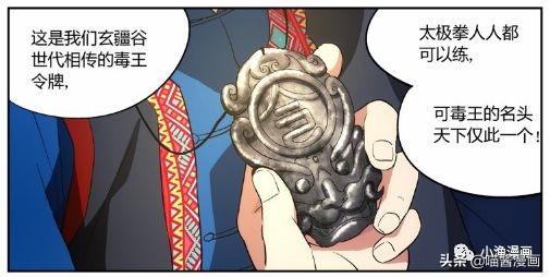 漫画武侠梦,我的武侠梦漫画