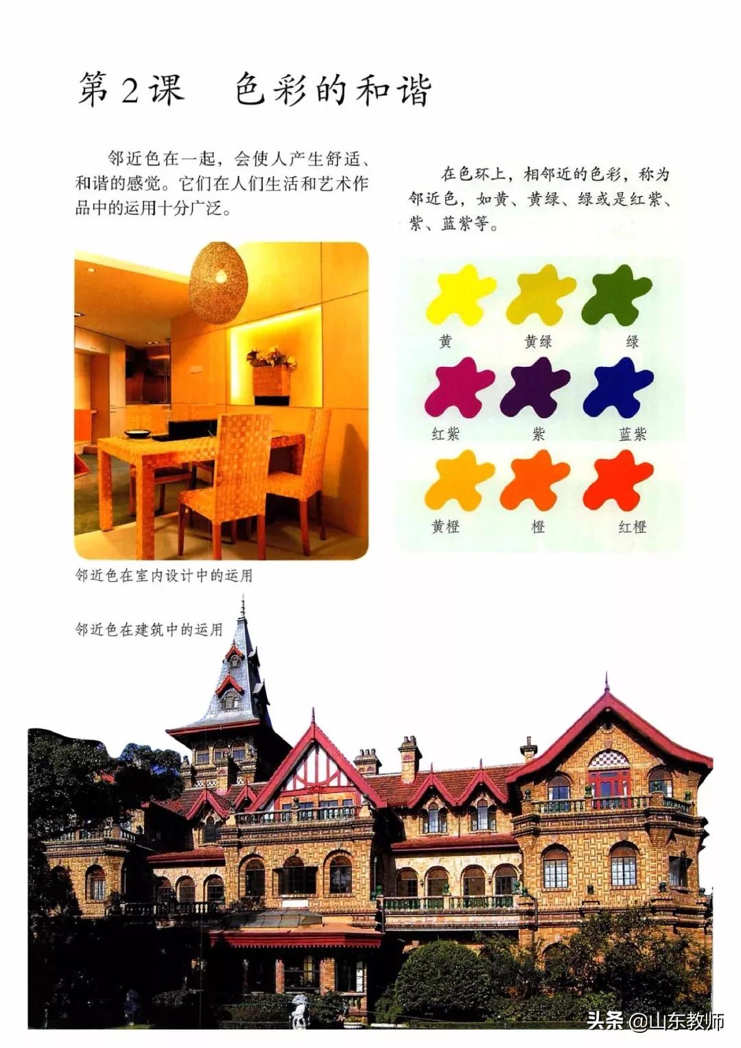 人教版美术五年级上册电子课本,浙美版五年级上册美术课本