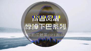 蹇棯鍋氳嚜鎴戜粙缁峱pt妯℃澘鍏嶈垂,蹇棯ppt妯℃澘鍏嶈垂涓嬭浇