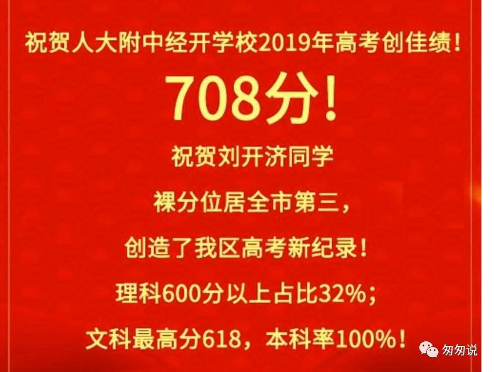 郊区教育是什么,郊区教育水平