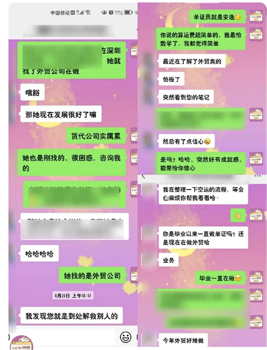 单证员发展前景,单证员岗位前景